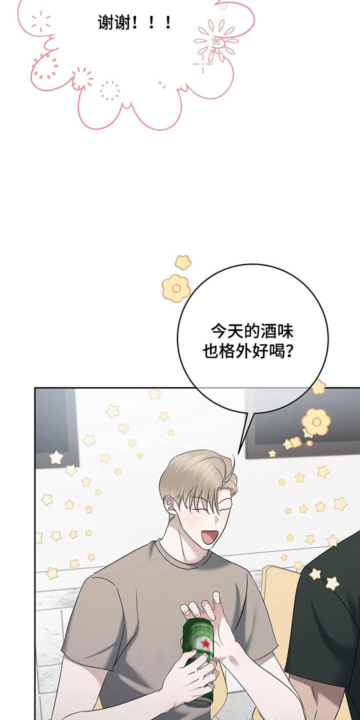 水上球场 第85话 第6页