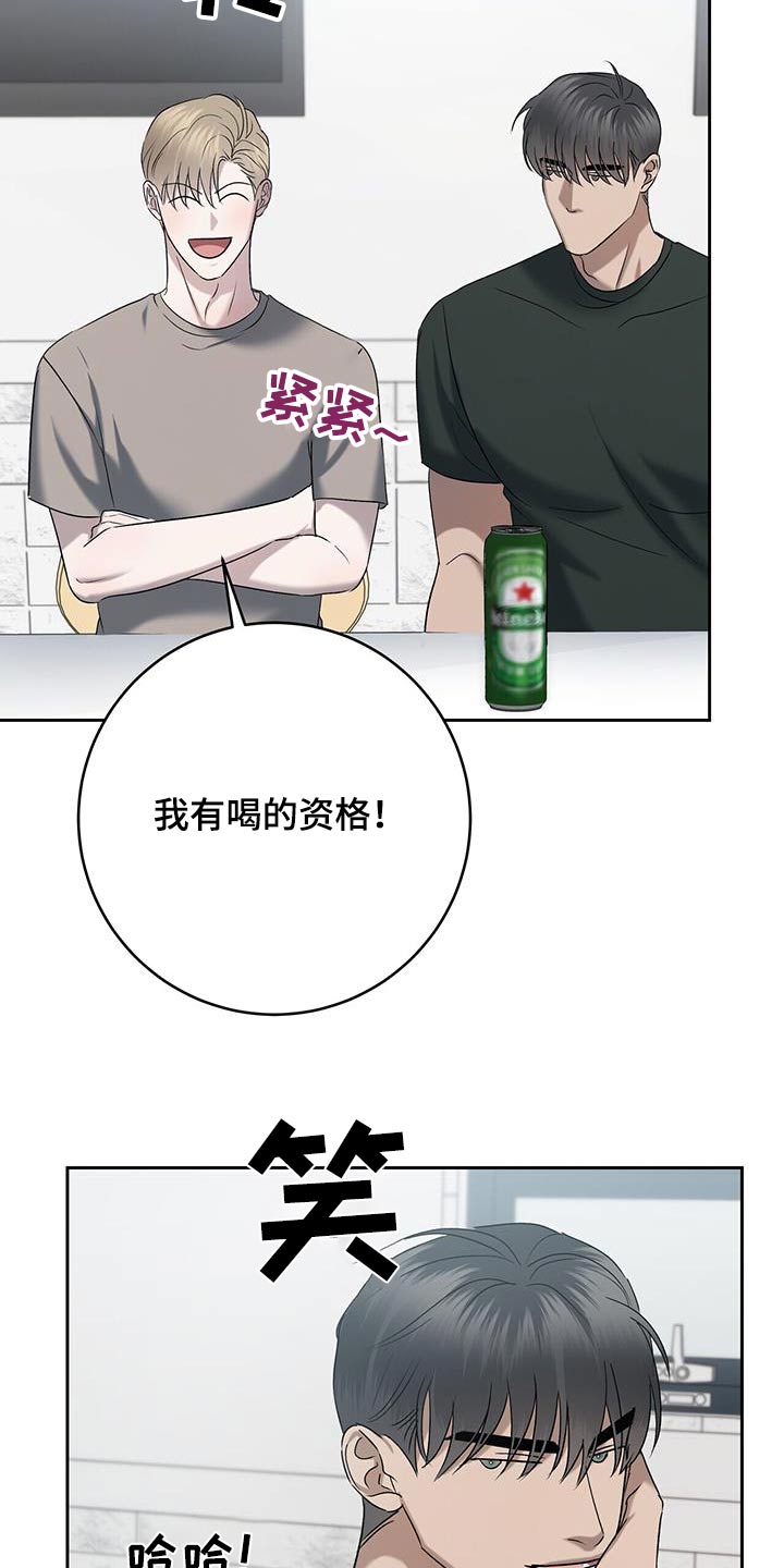 水上球场 第85话 第10页