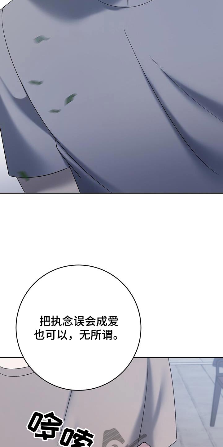水上球场 第87话 第2页