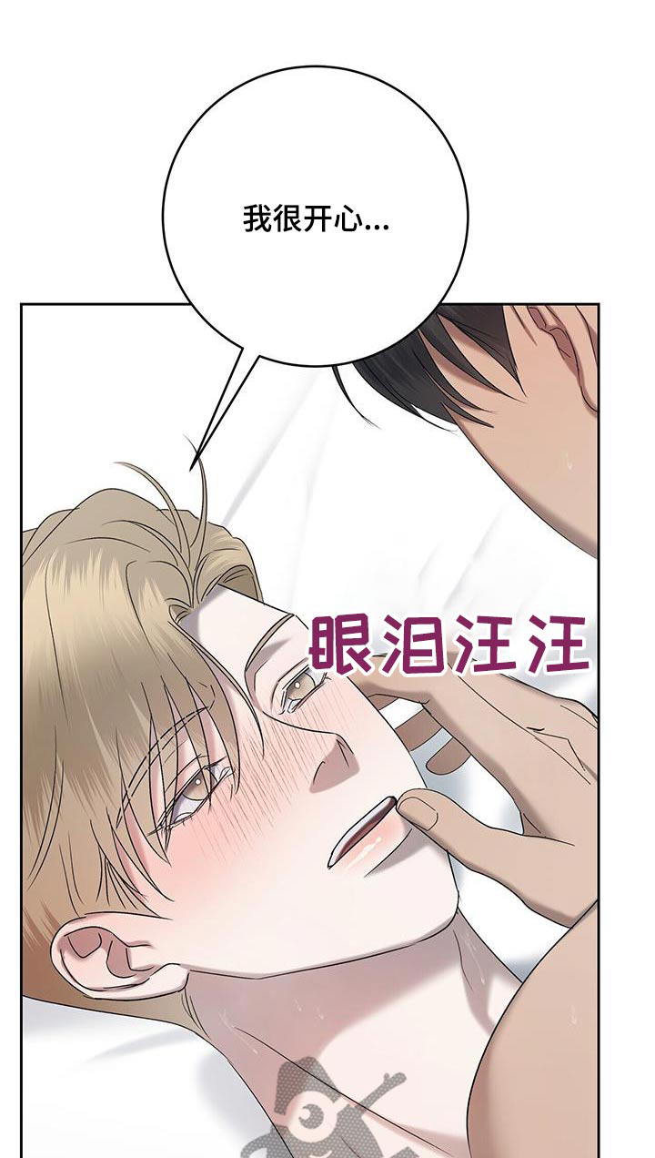 水上球场 第89话 第1页