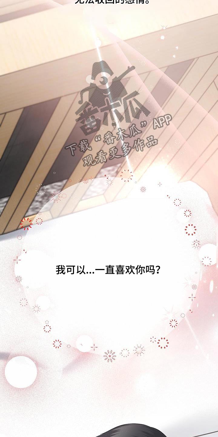 水上球场 第89话 第7页
