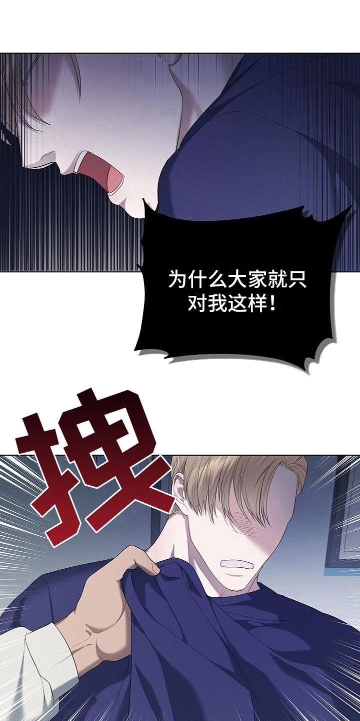 水上球场 第22话 第16页
