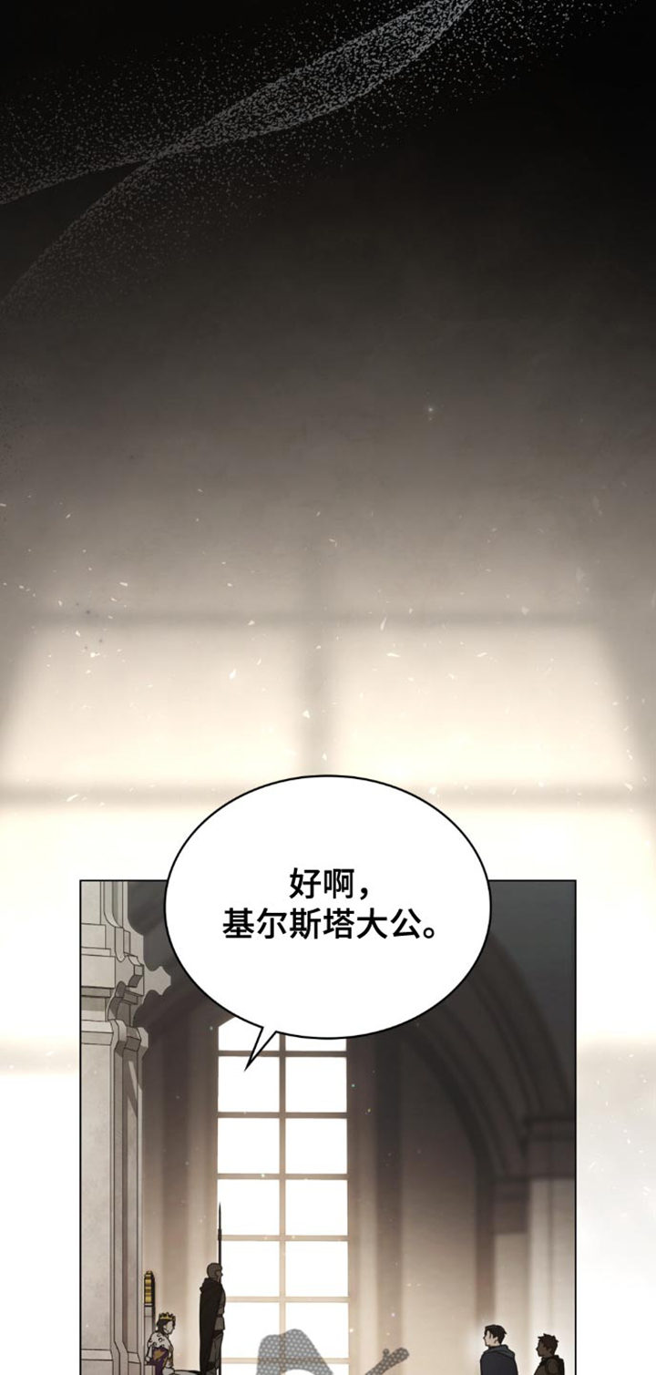 亡国皇女 第26话 第12页