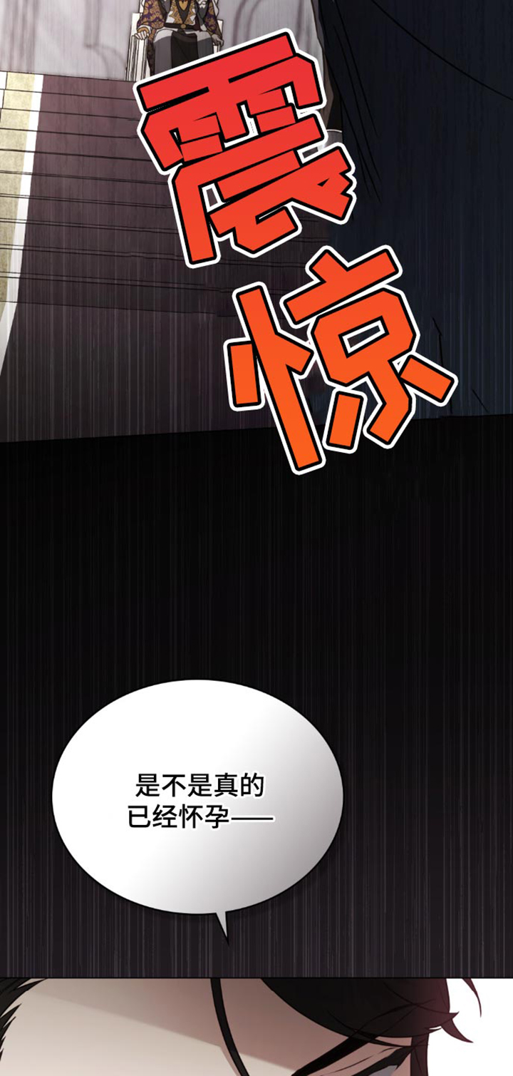 亡国皇女 第26话 第27页