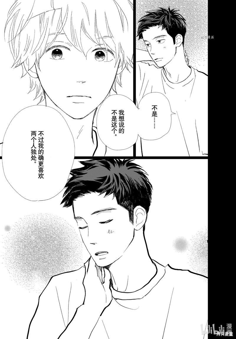 消失的初恋 第29话 第30页