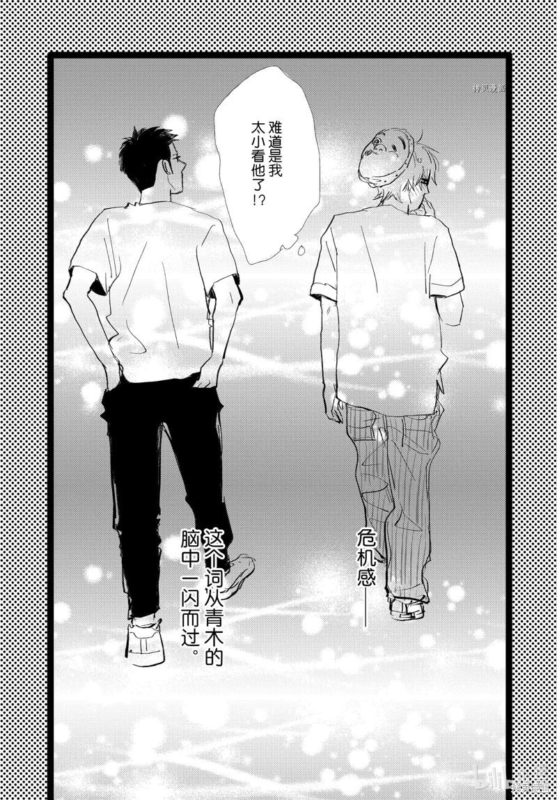消失的初恋 第29话 第45页