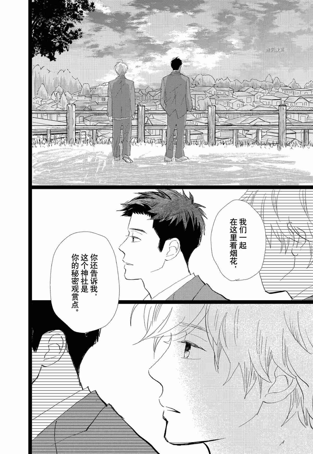 消失的初恋 第34话 第22页