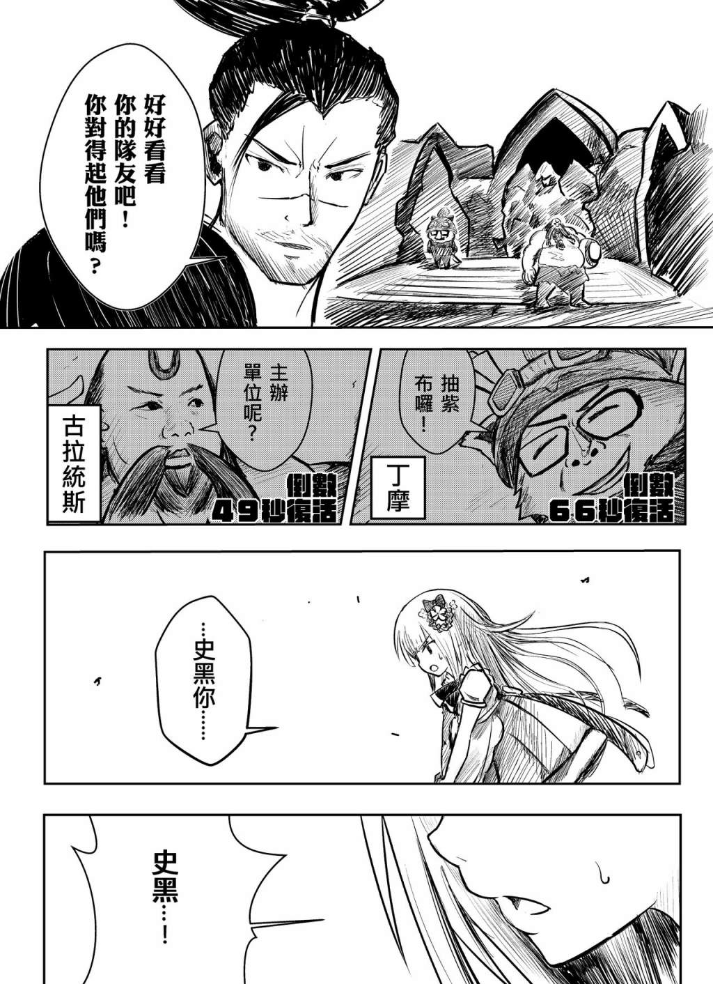 哭神 MERCILESS KILLING 第1话 第7页
