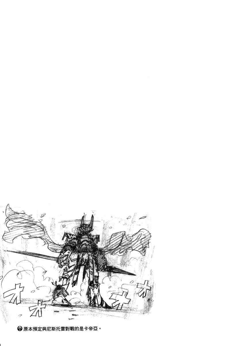 高畠エナガ短编集 短篇集1 第109页