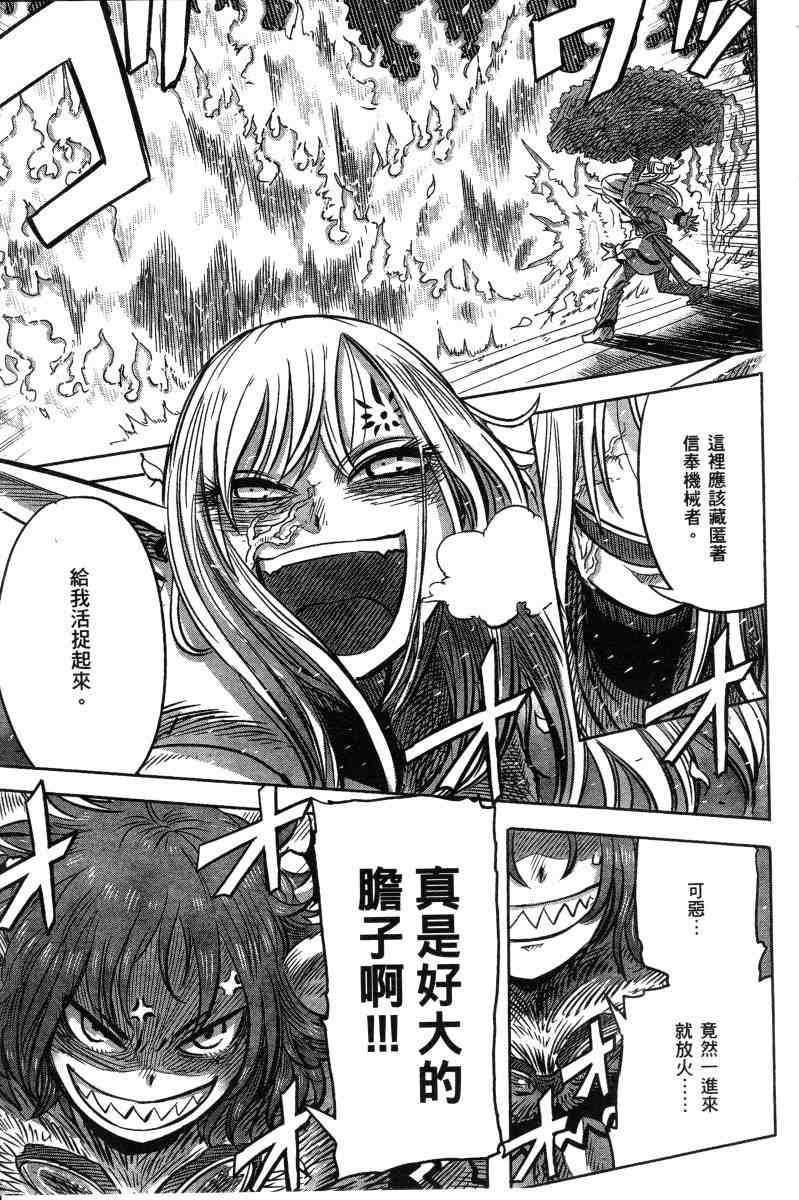 高畠エナガ短编集 短篇集1 第75页