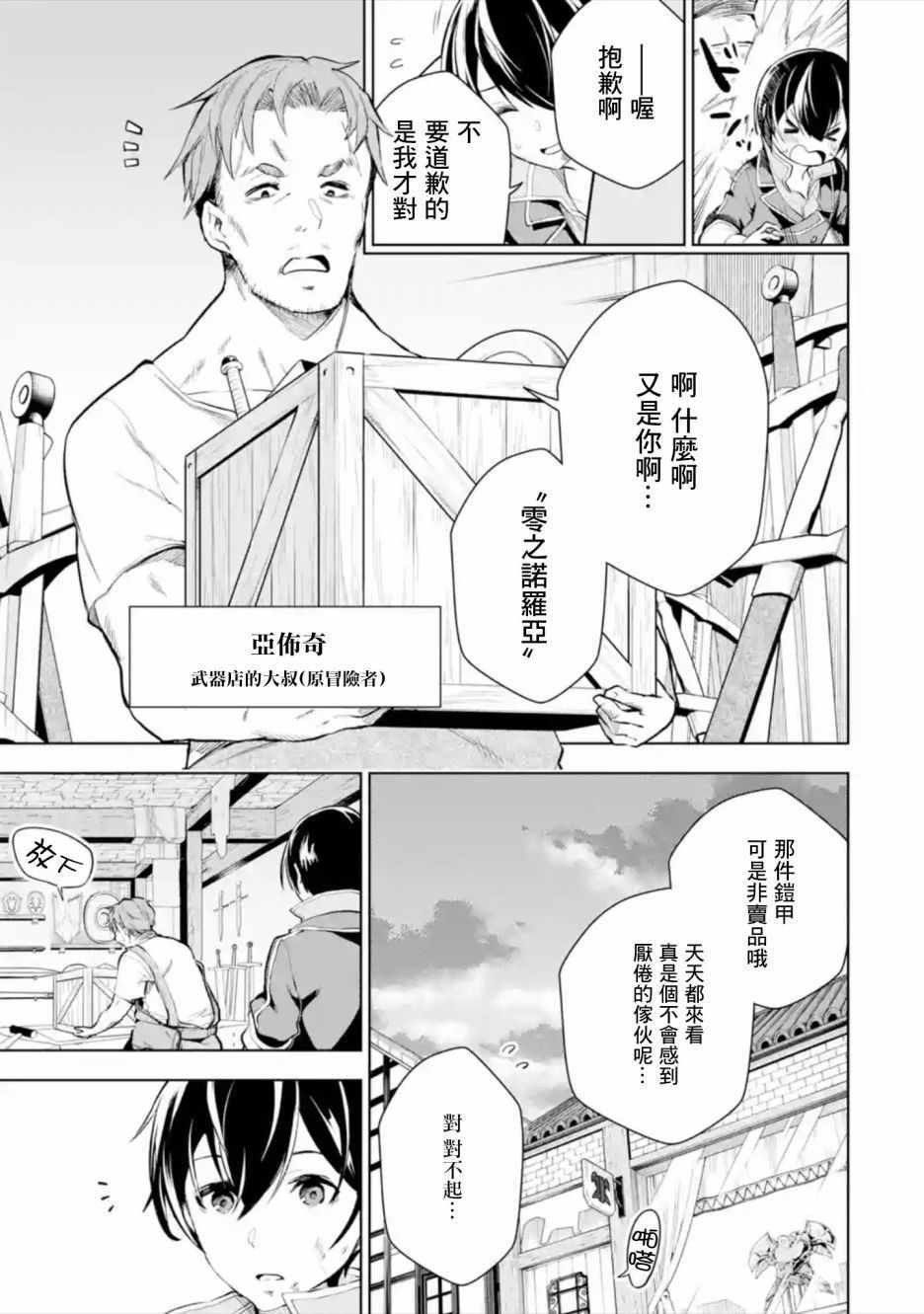 我的诅咒装备不可能这么可爱 第1话 第13页