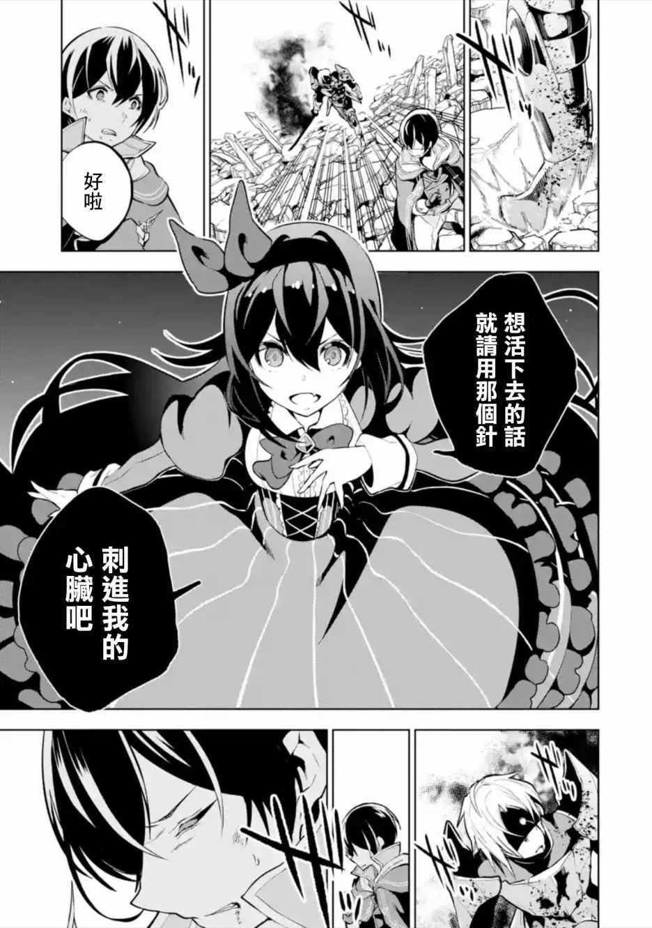 我的诅咒装备不可能这么可爱 第1话 第59页
