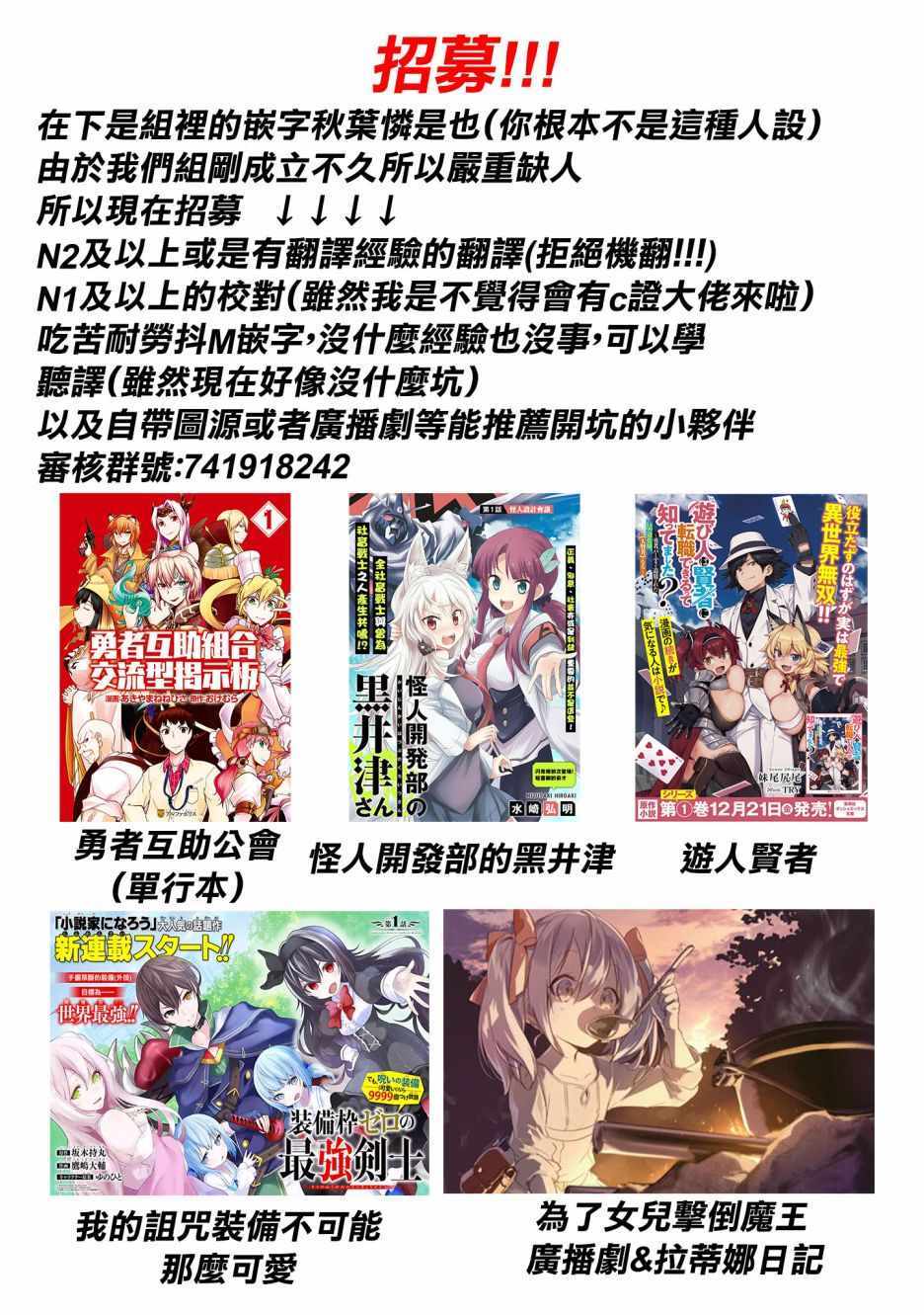我的诅咒装备不可能这么可爱 第1话 第71页
