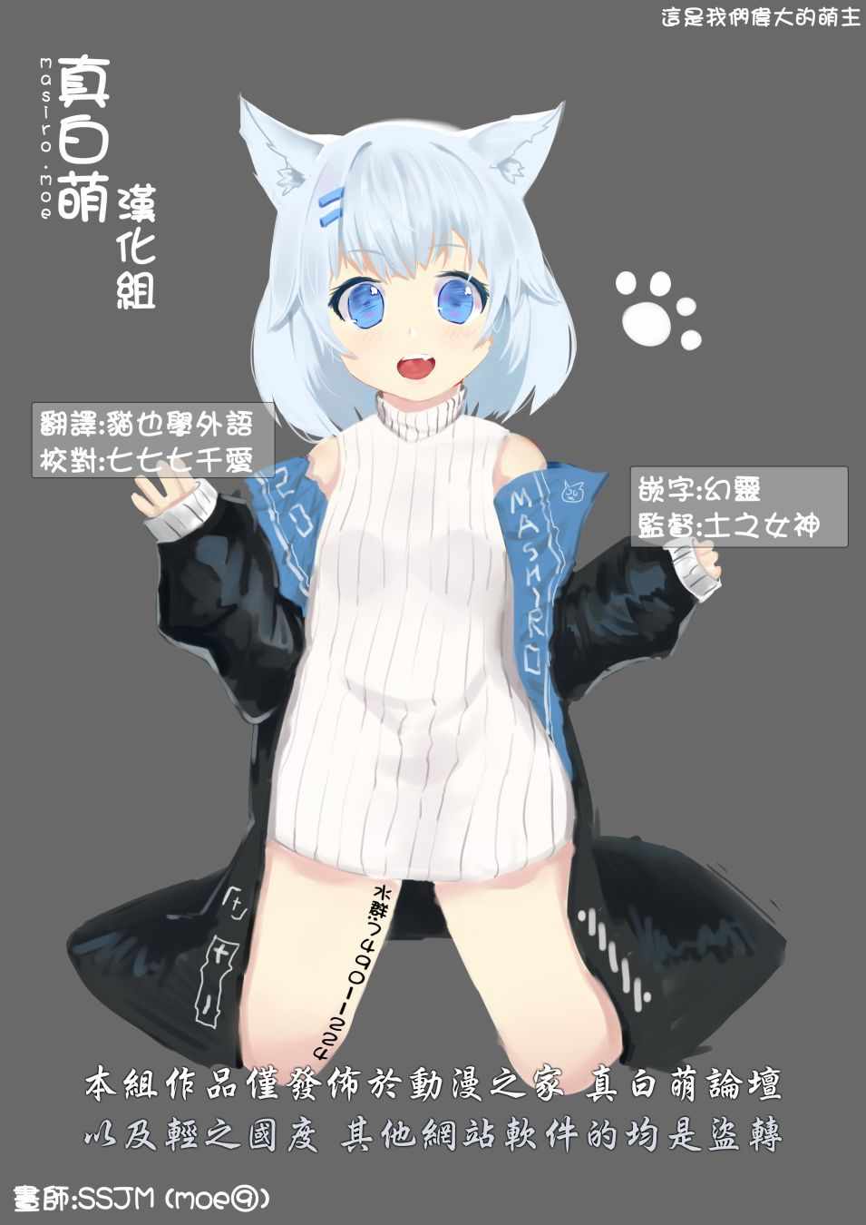 我的诅咒装备不可能这么可爱 第3.2话 第11页