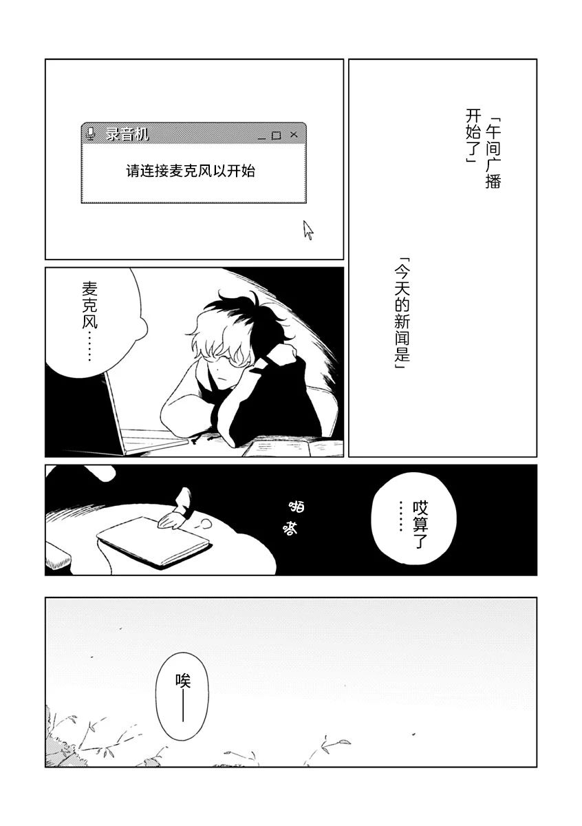 聪明小孩 伊良部篇 第5话 第5页