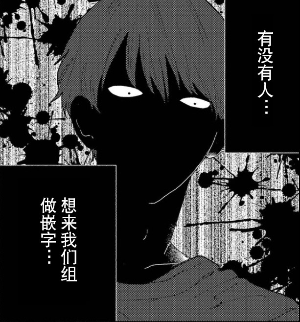 我没听说过是被你抱！~上我的男人是AV男优 第10话 第25页