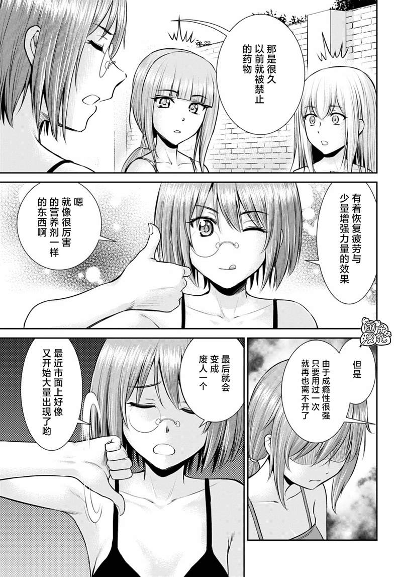 用罪恶技能开无双的异世界后宫怪盗团 第11话 第25页