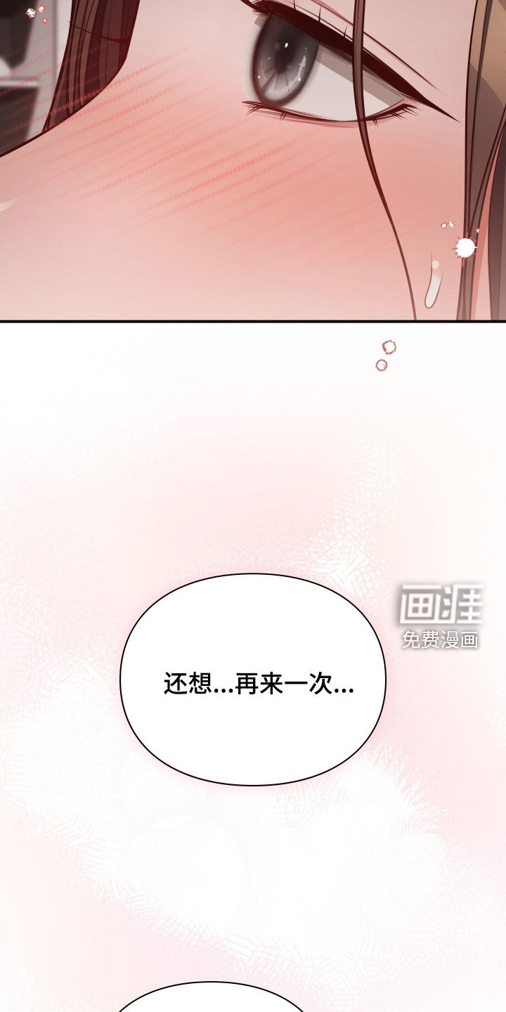 灵光乍现 第95话 第12页