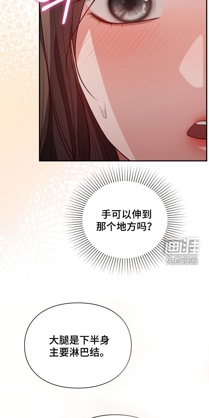 灵光乍现 第93话 第18页