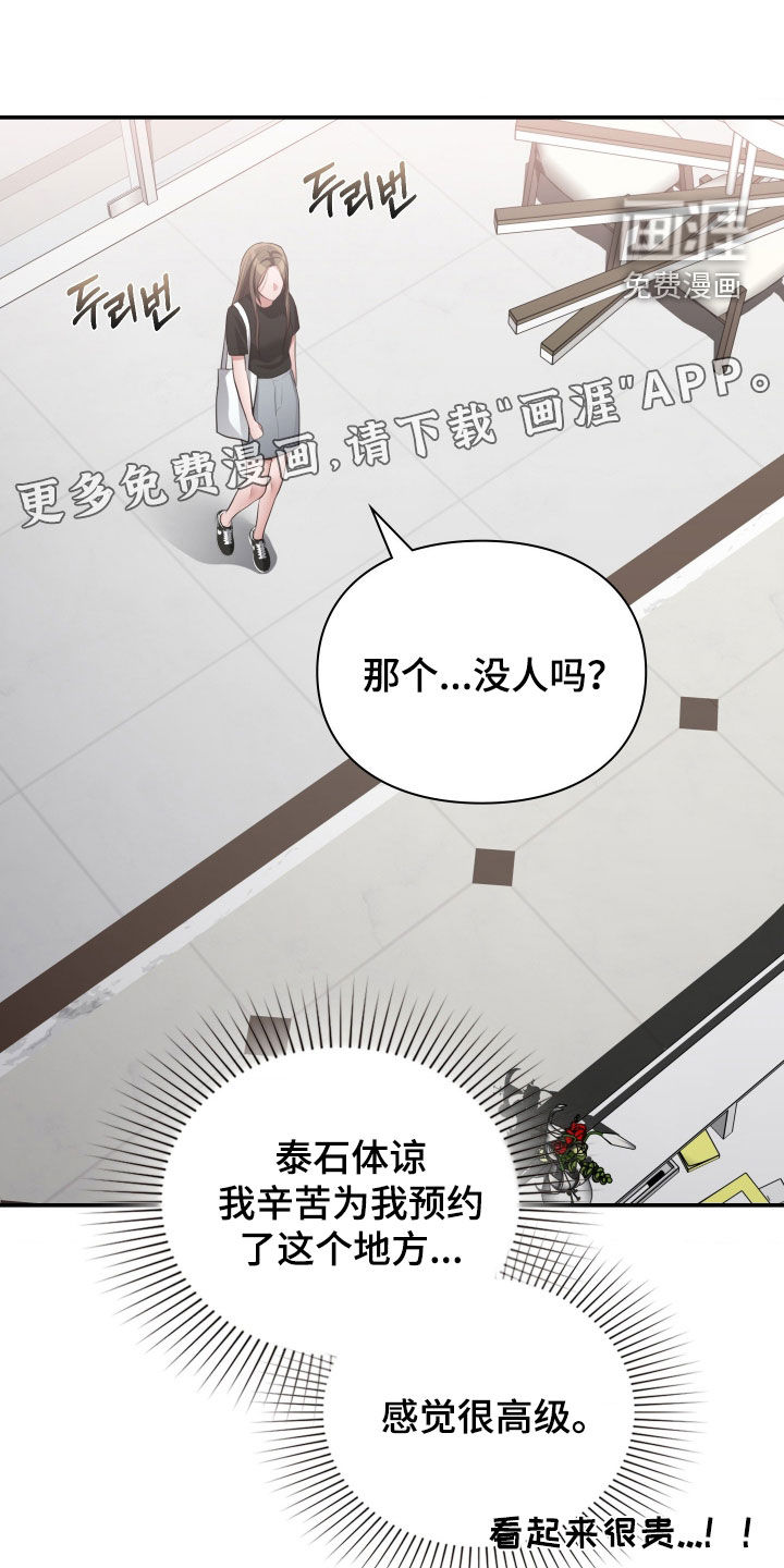 灵光乍现 第93话 第3页