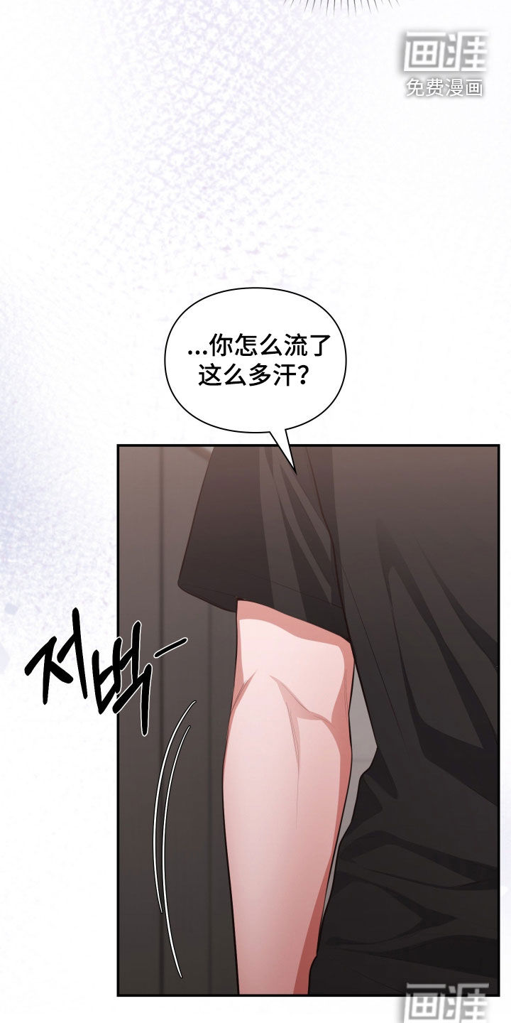 灵光乍现 第91话 第16页