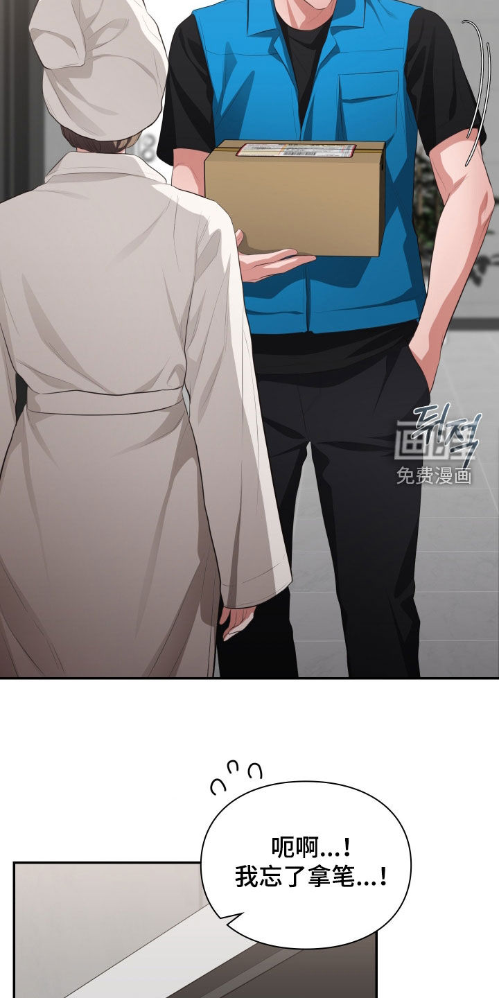 灵光乍现 第90话 第12页