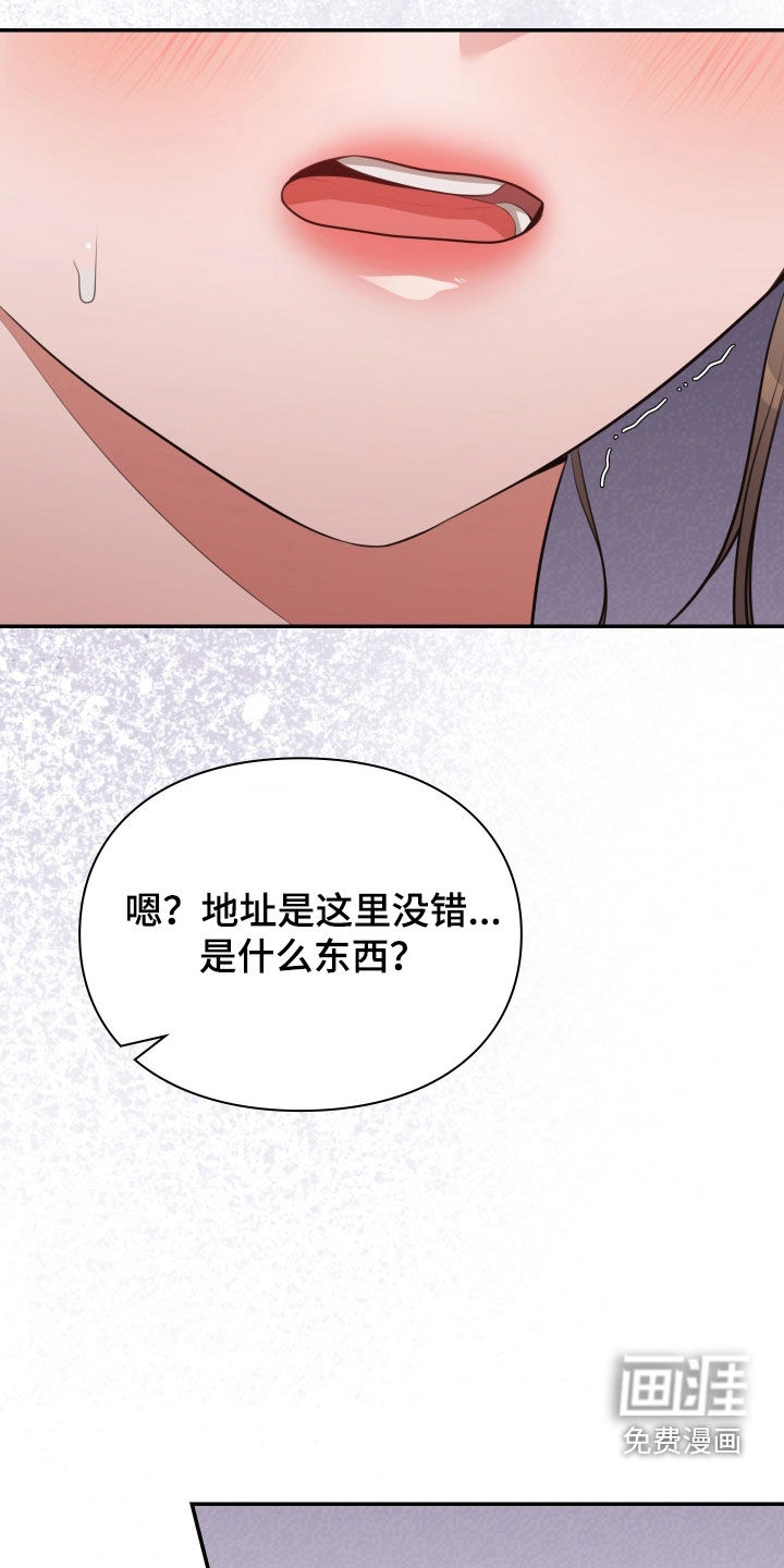 灵光乍现 第90话 第19页