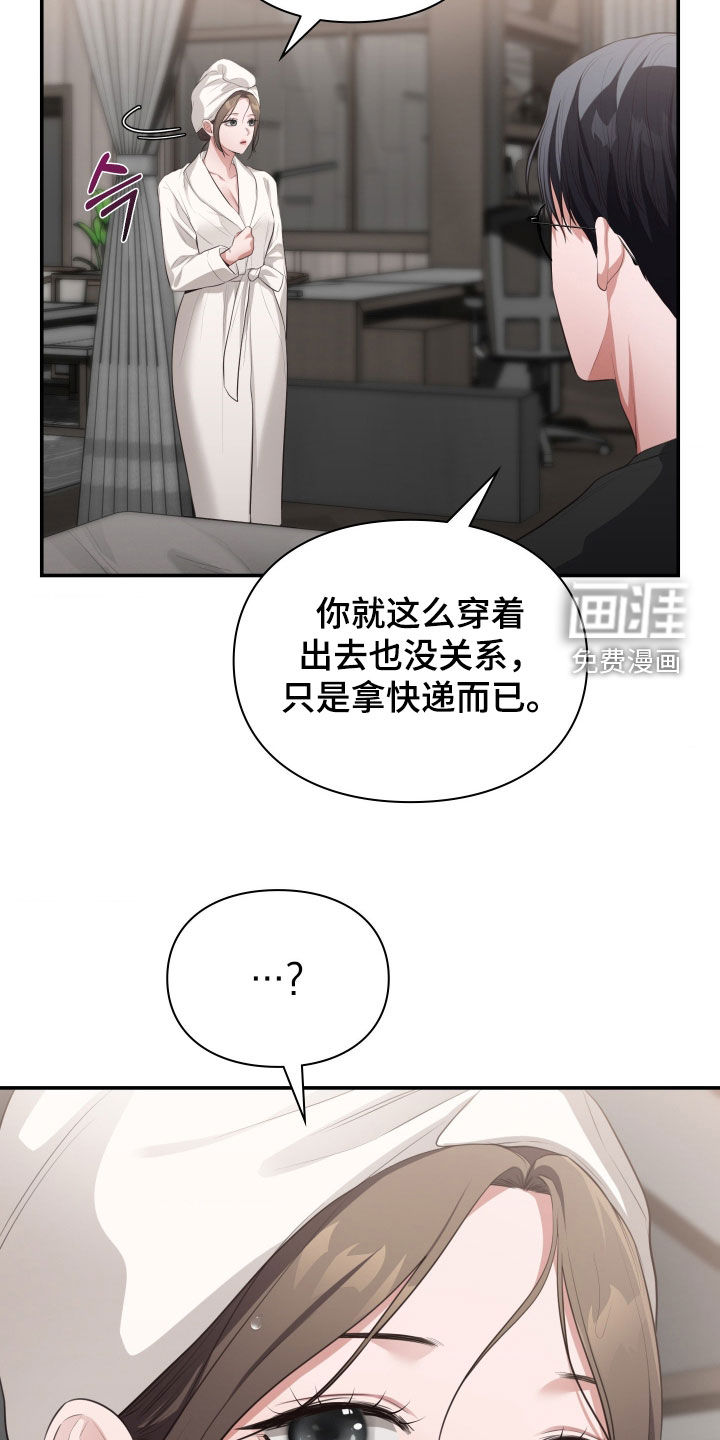 灵光乍现 第90话 第6页