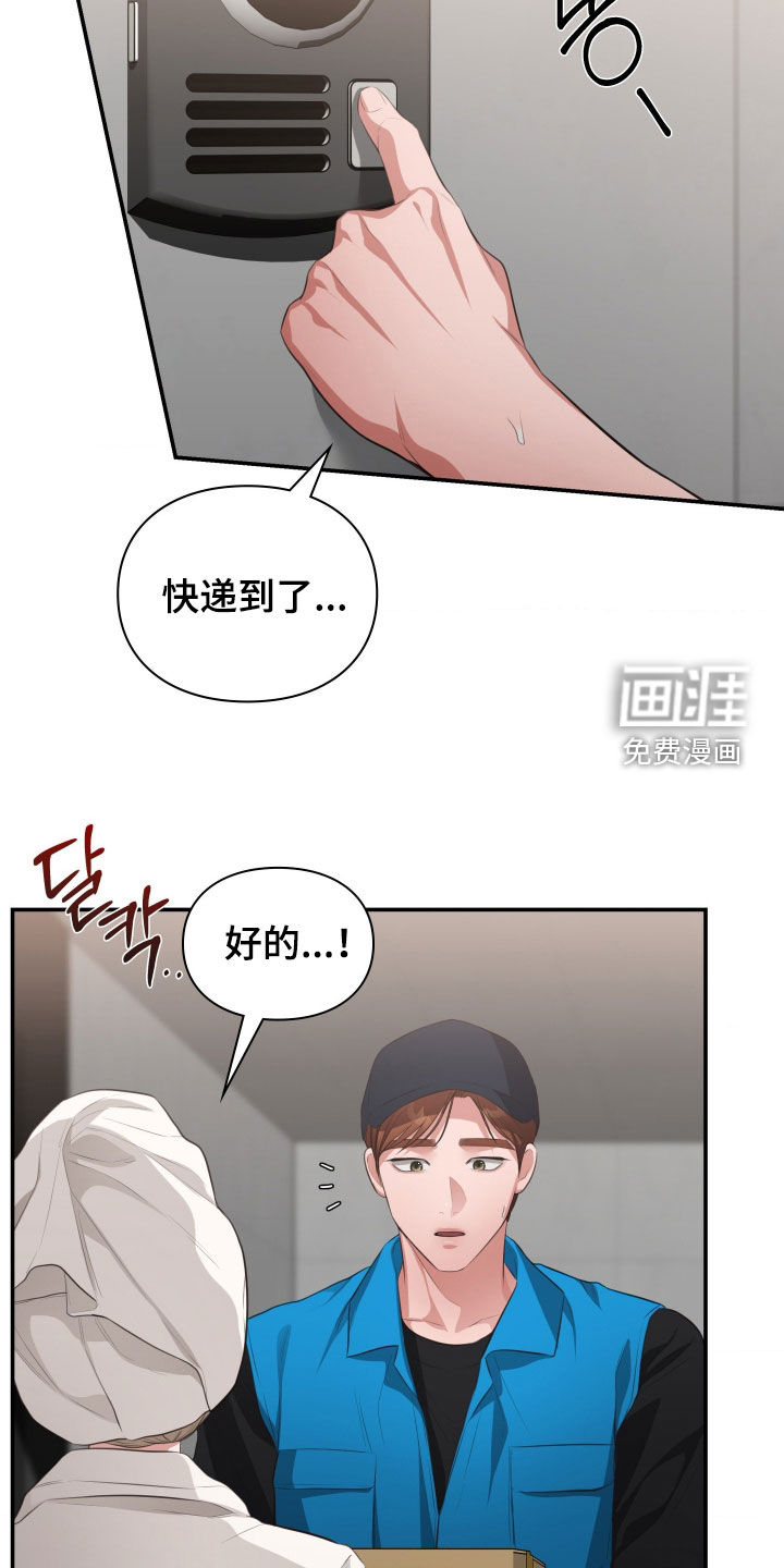 灵光乍现 第90话 第8页
