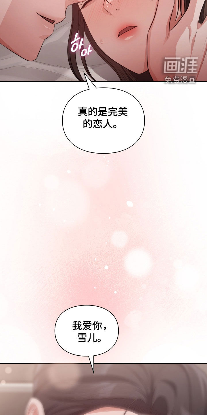 灵光乍现 第89话 第27页