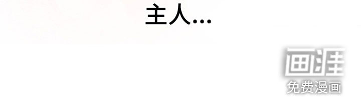 灵光乍现 第89话 第30页