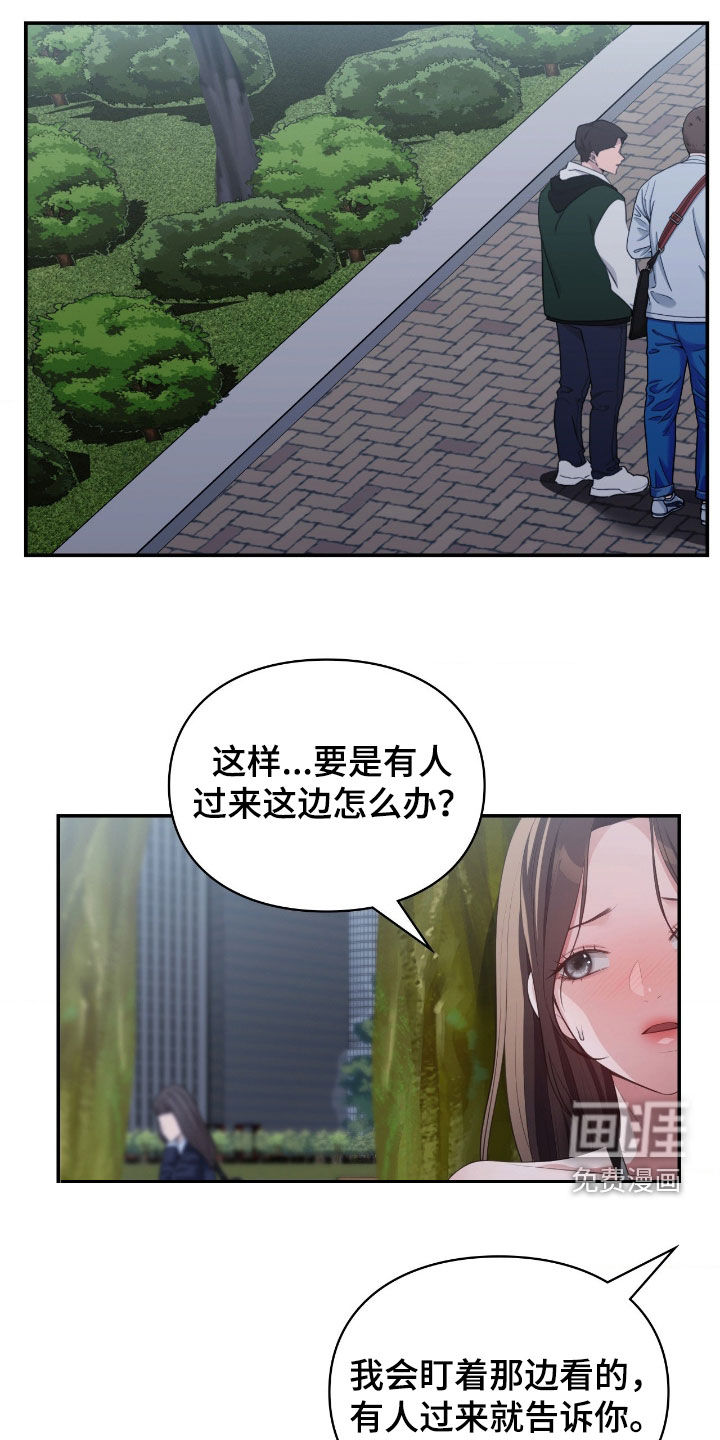 灵光乍现 第89话 第5页