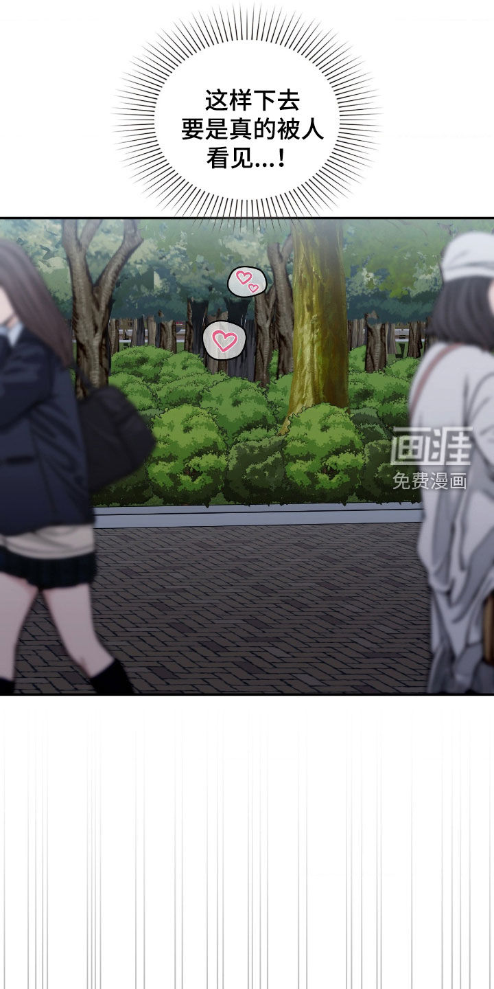 灵光乍现 第89话 第10页