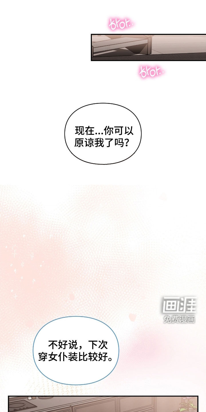 灵光乍现 第88话 第1页