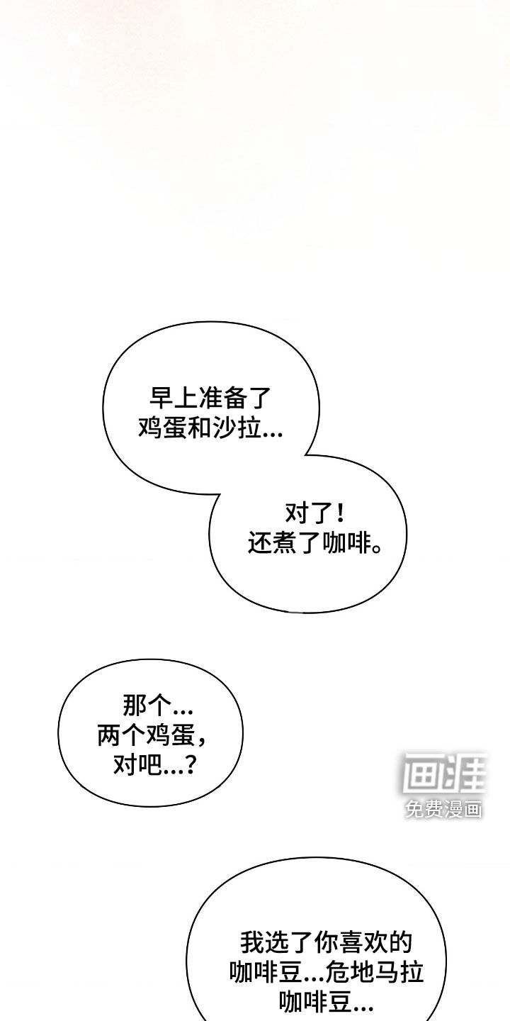 灵光乍现 第88话 第7页