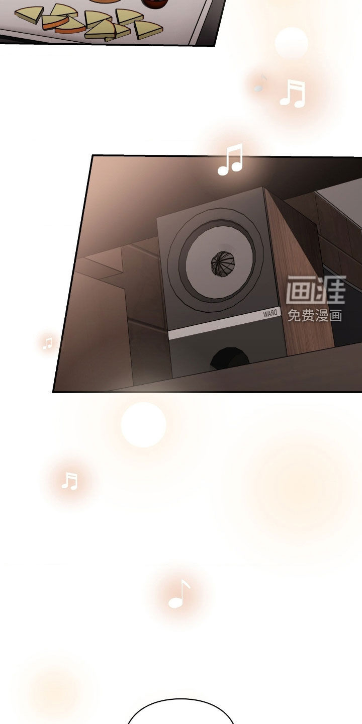 灵光乍现 第87话 第6页