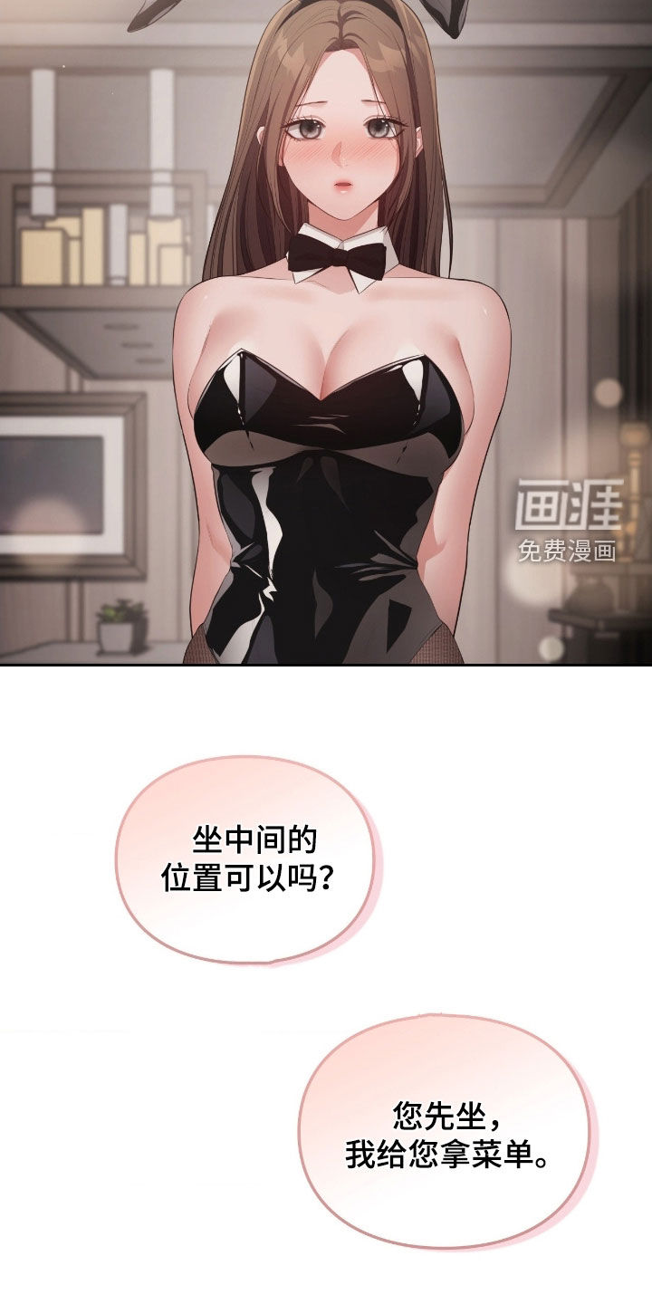 灵光乍现 第87话 第9页