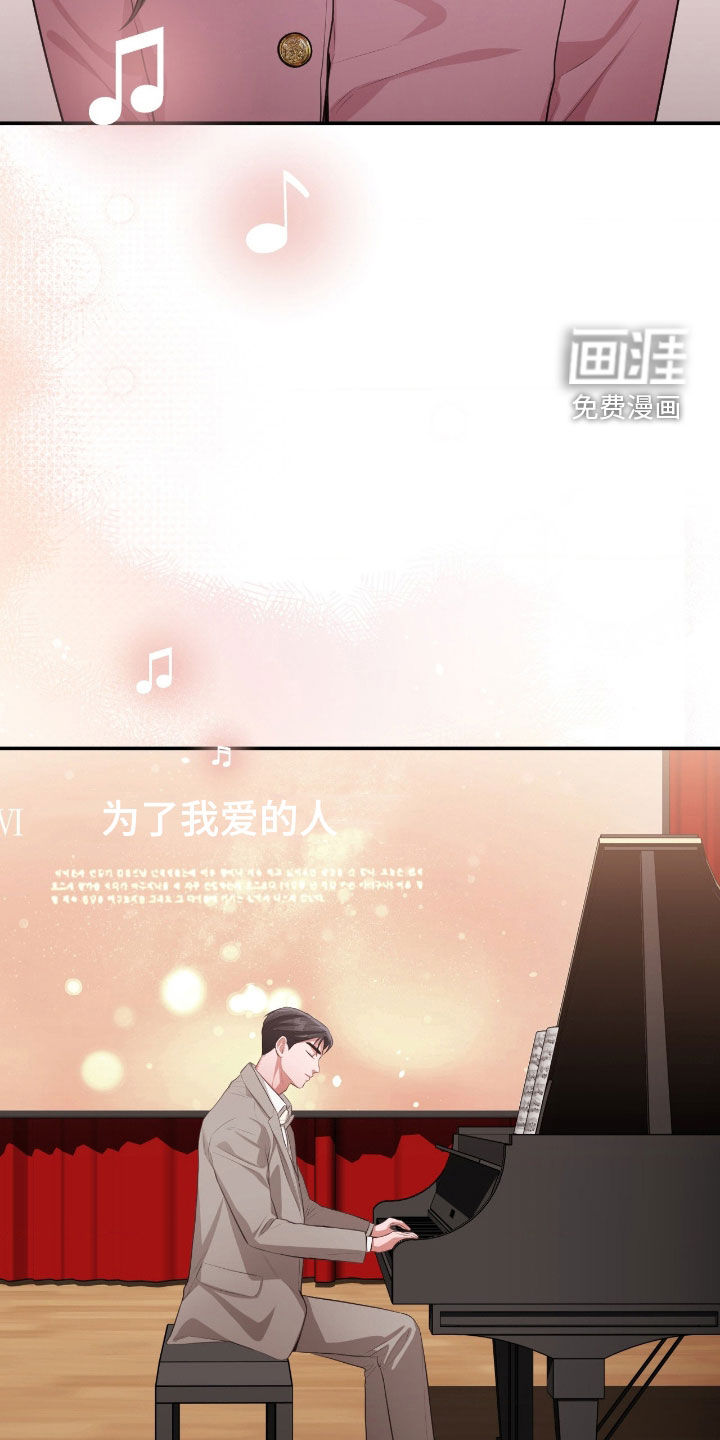 灵光乍现 第84话 第20页