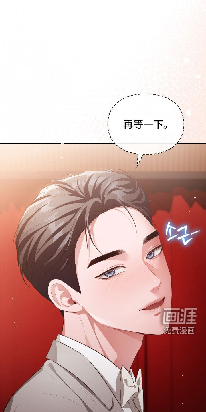 灵光乍现 第83话 第29页