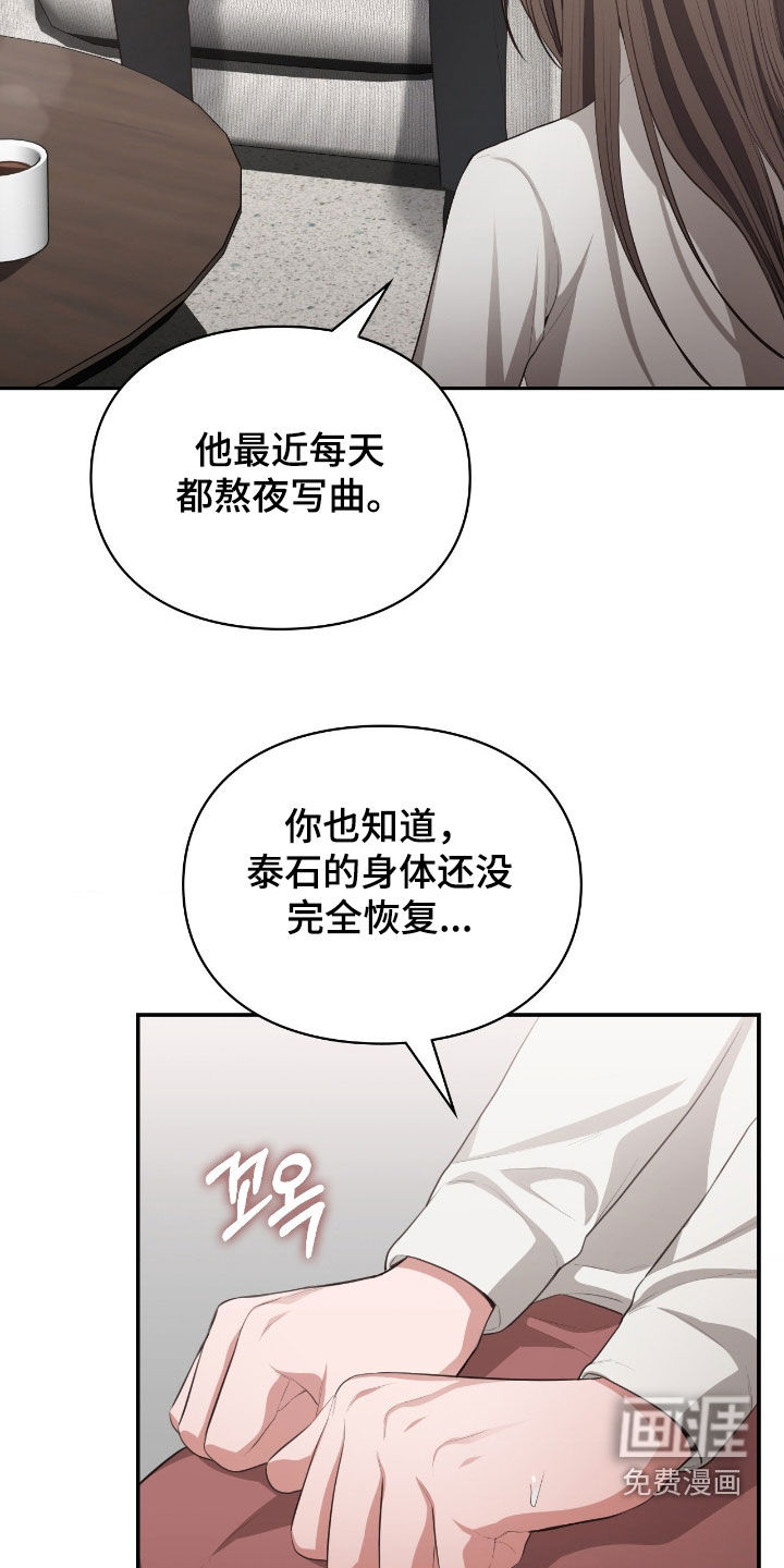 灵光乍现 第81话 第23页