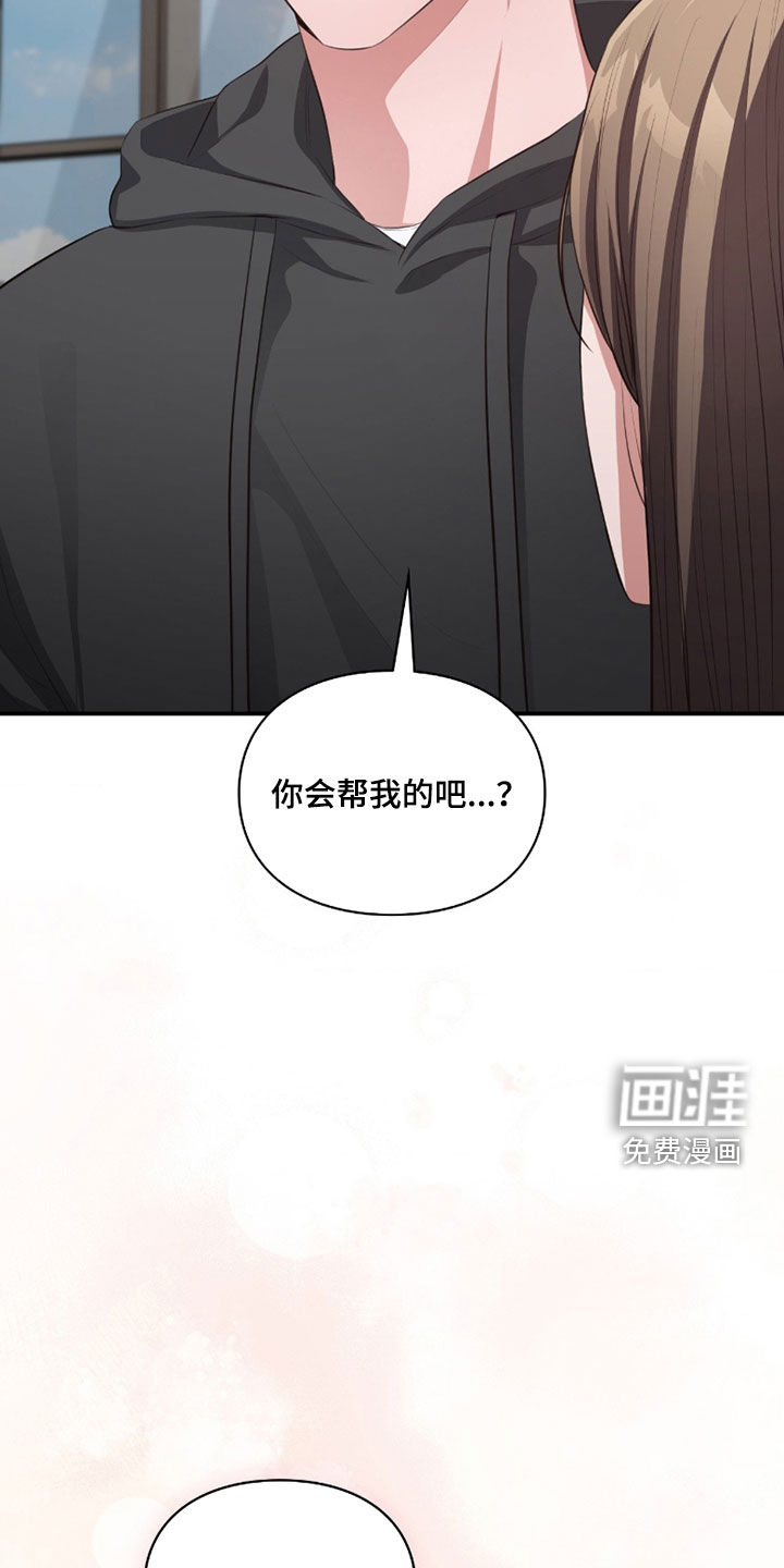 灵光乍现 第79话 第5页