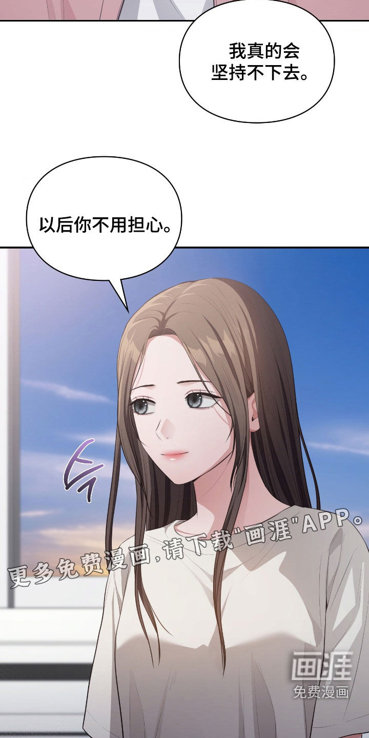 灵光乍现 第77话 第3页
