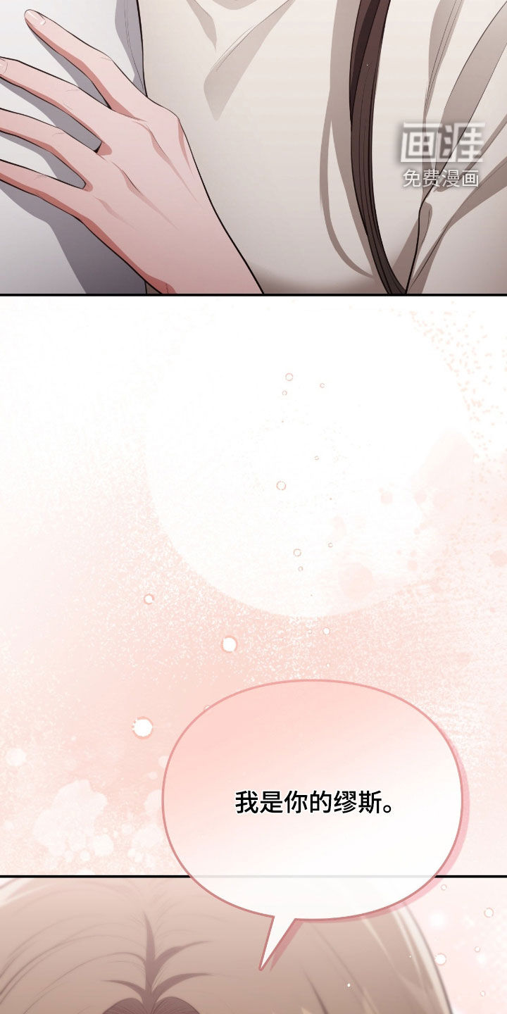 灵光乍现 第77话 第23页