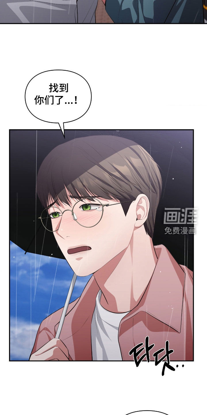 灵光乍现 第76话 第25页