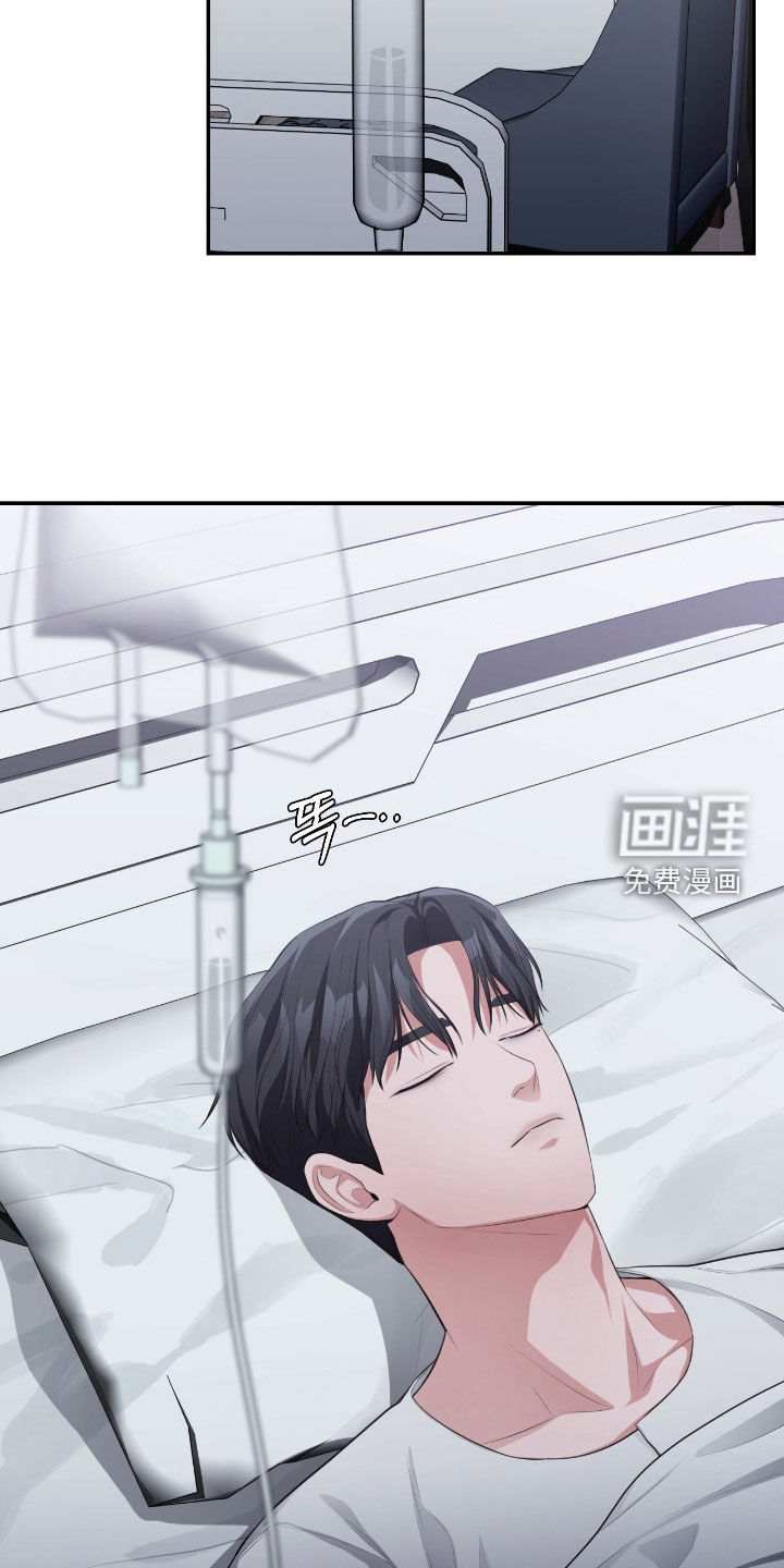 灵光乍现 第76话 第29页