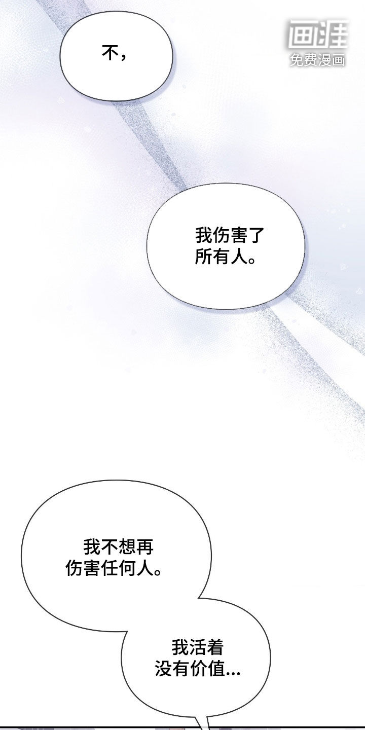 灵光乍现 第76话 第8页