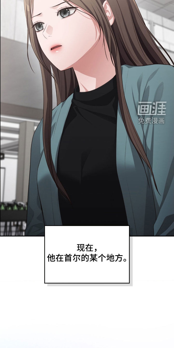 灵光乍现 第75话 第21页