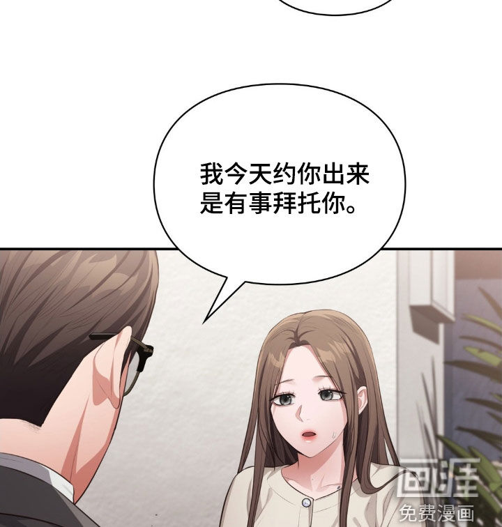 灵光乍现 第74话 第16页