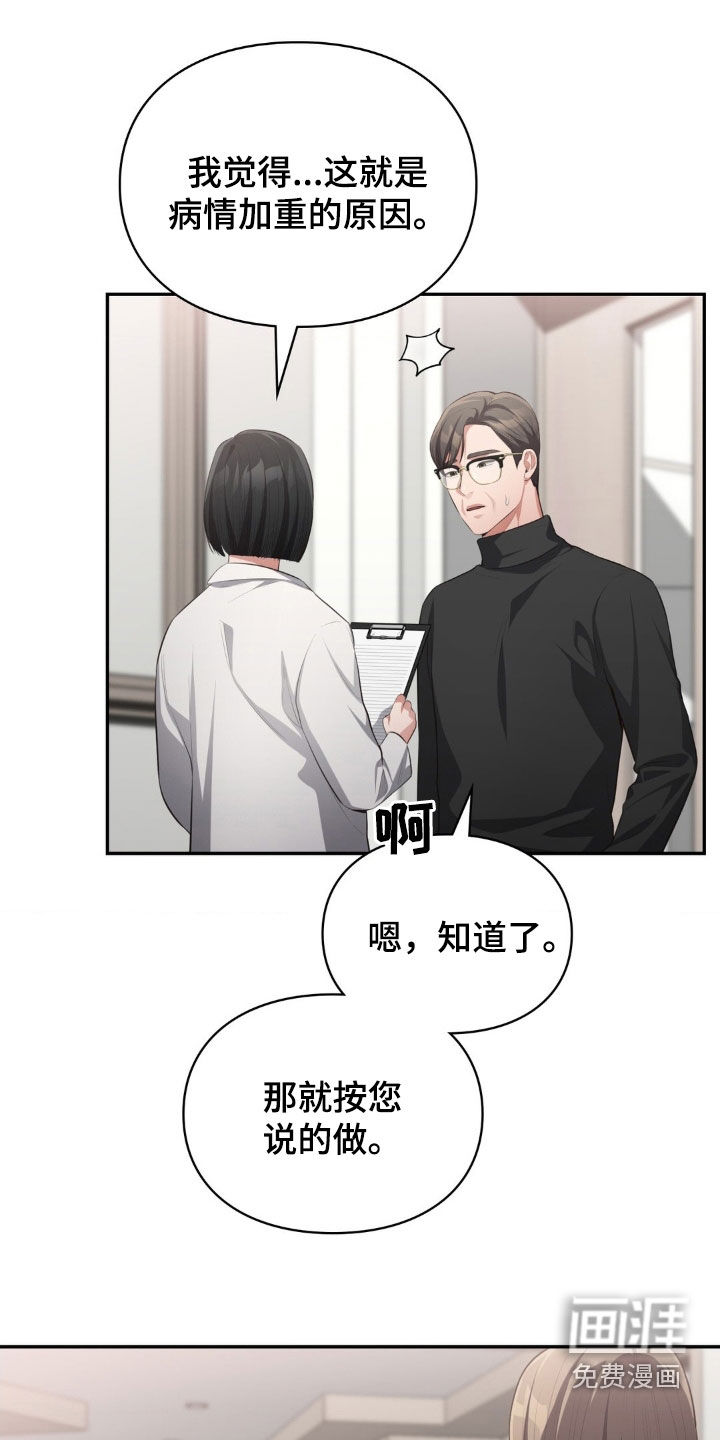 灵光乍现 第73话 第1页