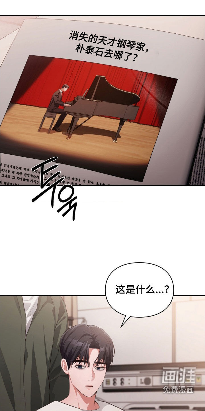 灵光乍现 第73话 第11页
